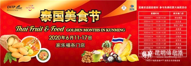 各門店直播時間表