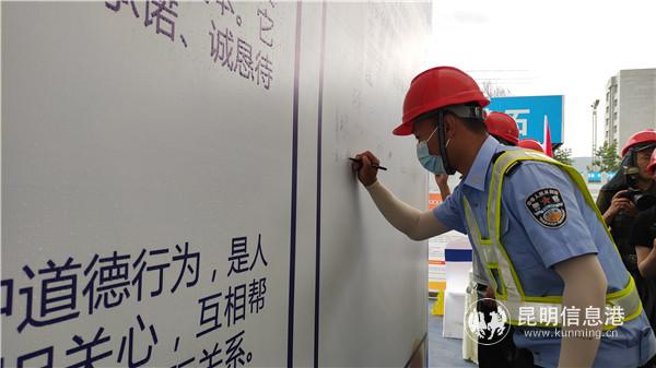 活動現場，參與者在安全承諾簽名墻上簽字