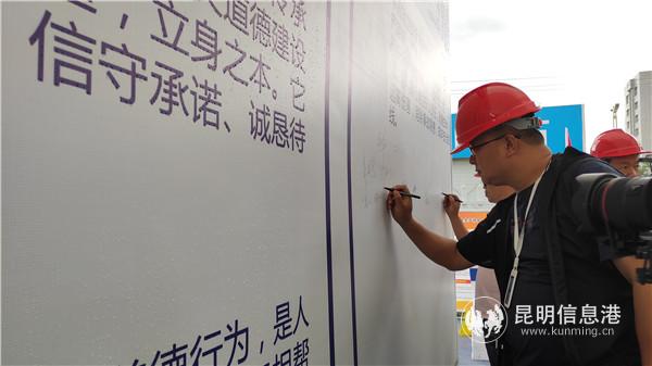 活動現場，參與者在安全承諾簽名墻上簽字。