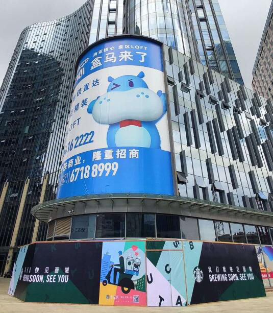 滇池時代的盒馬鮮生 滇池時代的盒馬鮮生