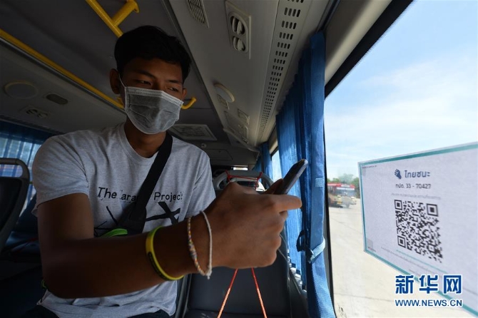 （國(guó)際疫情）（2）泰國(guó)：掃碼乘巴士