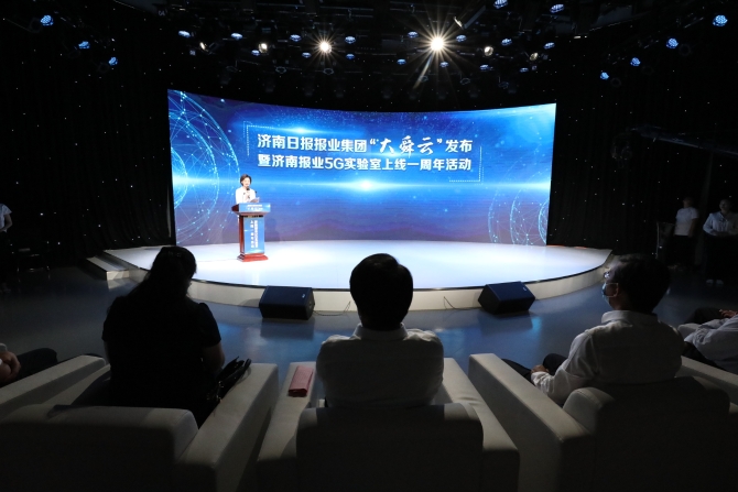 探索智慧媒體深水區(qū) 濟南日報報業(yè)集團 “大舜云”發(fā)布暨濟南報業(yè)5G實驗室上線一周年活動舉行