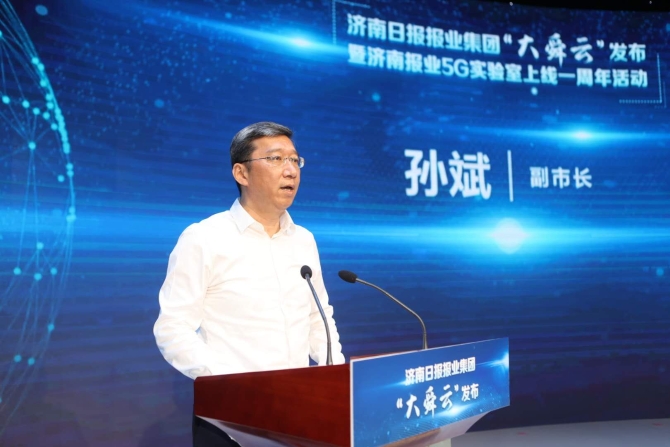 探索智慧媒體深水區(qū) 濟南日報報業(yè)集團 “大舜云”發(fā)布暨濟南報業(yè)5G實驗室上線一周年活動舉行