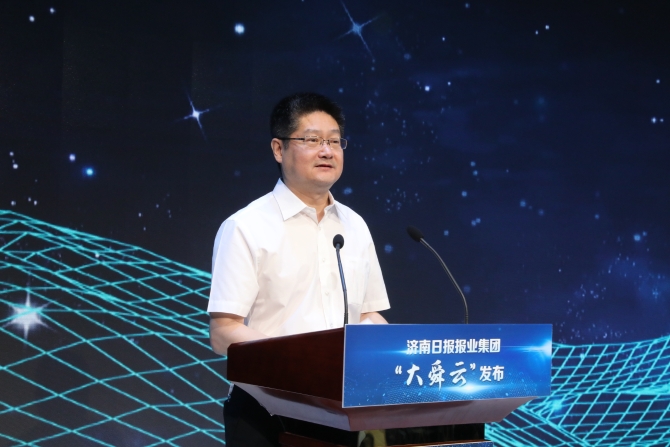 探索智慧媒體深水區(qū) 濟南日報報業(yè)集團 “大舜云”發(fā)布暨濟南報業(yè)5G實驗室上線一周年活動舉行