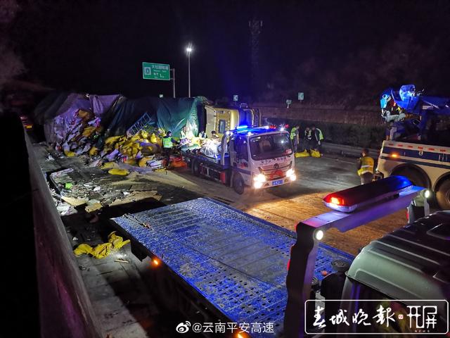 昆楚高速突發(fā)10余起交通事故