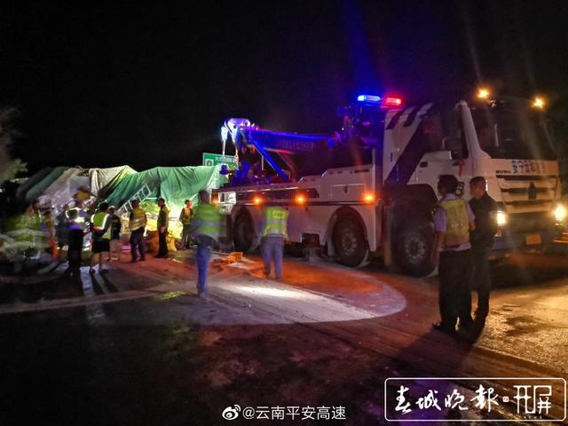 昆楚高速突發(fā)10余起交通事故