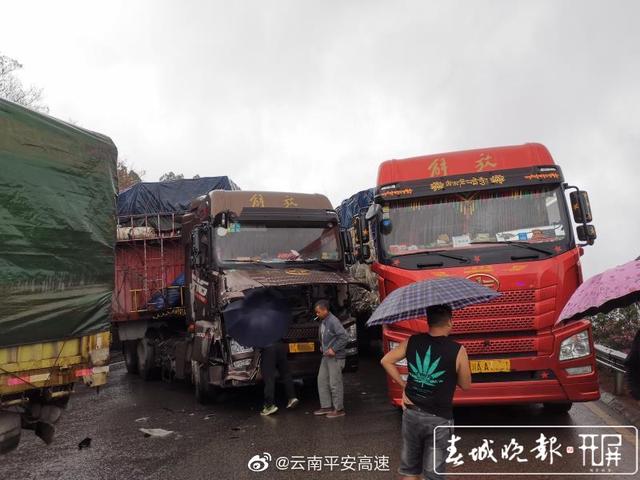 昆楚高速突發(fā)10余起交通事故