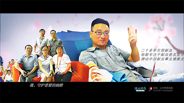 陽(yáng)光跟帖丨世界獻(xiàn)血者日原創(chuàng)手繪MV《守護(hù)》網(wǎng)友：熱血有你 點(diǎn)亮生命陽(yáng)光