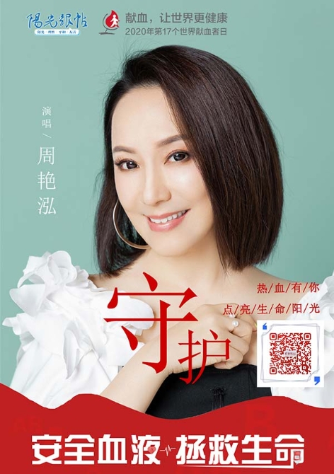 陽(yáng)光跟帖丨世界獻(xiàn)血者日原創(chuàng)手繪MV《守護(hù)》網(wǎng)友：熱血有你 點(diǎn)亮生命陽(yáng)光