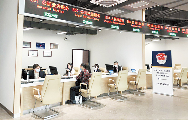 自貿(mào)區(qū)公共法律服務(wù)窗口1 自貿(mào)區(qū)公共法律服務(wù)窗口1