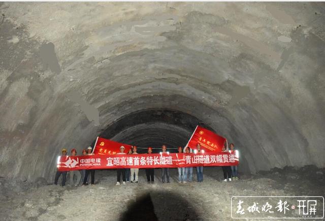 宜昭高速公路青山隧道