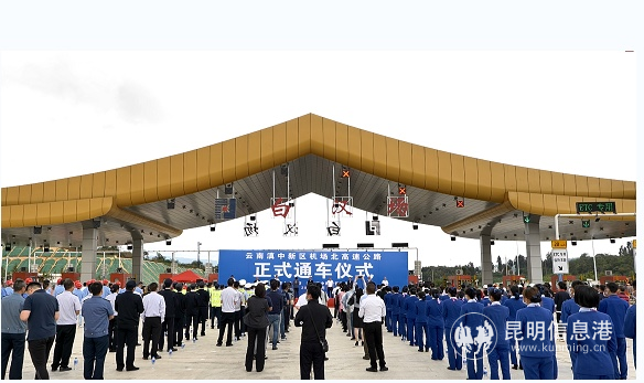 云南滇中新區(qū)長(zhǎng)水機(jī)場(chǎng)北高速公路通車儀式 昆明交投公司供圖 云南滇中新區(qū)長(zhǎng)水機(jī)場(chǎng)北高速公路通車儀式 昆明交投公司供圖