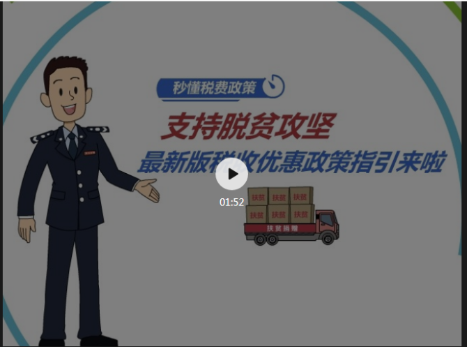 微信截圖_20200618143436