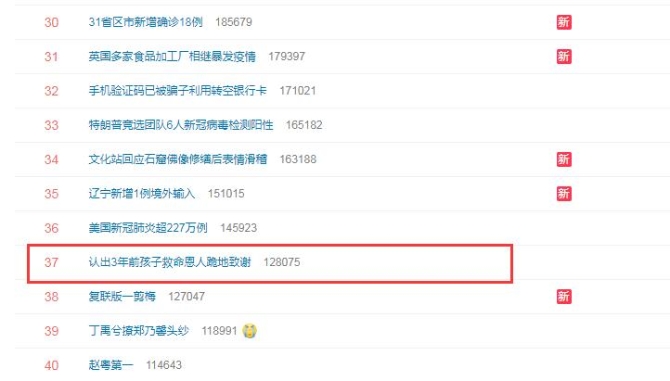 女子撲通一聲跪地向民警致謝