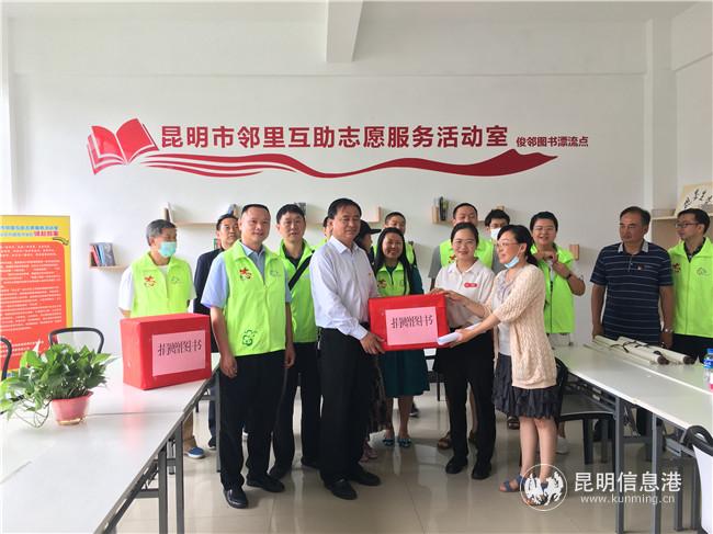 昆明市民政局為活動室捐贈圖書 昆明市民政局為活動室捐贈圖書
