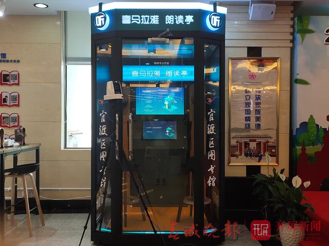 官渡區(qū)“有聲圖書(shū)館”正式啟動(dòng)！