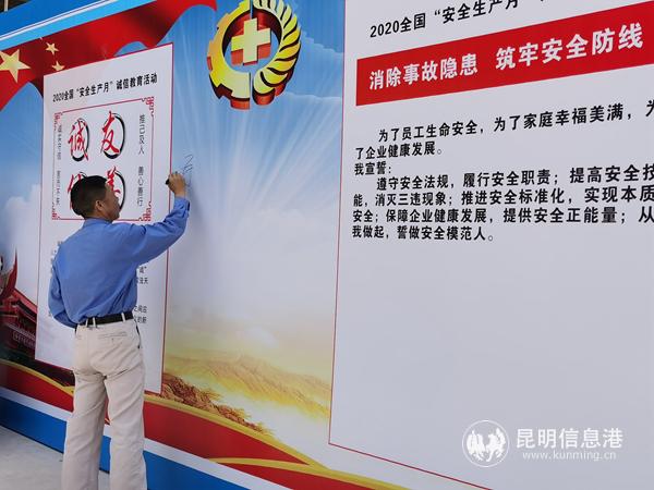 誠信教育活動(dòng)簽名現(xiàn)場。