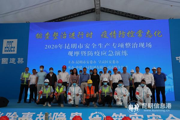 防疫應(yīng)急演練結(jié)束后合影留念。