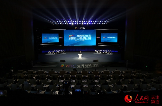 第四屆世界智能大會開幕式在天津舉辦。崔新耀/攝