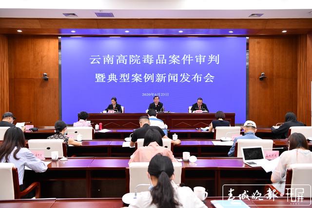 云南法院發(fā)布8起毒品犯罪典型案例1.jpeg