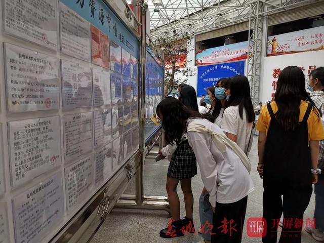 昆明市高校畢業(yè)生就業(yè)創(chuàng)業(yè)服務(wù)月首場(chǎng)招聘來了