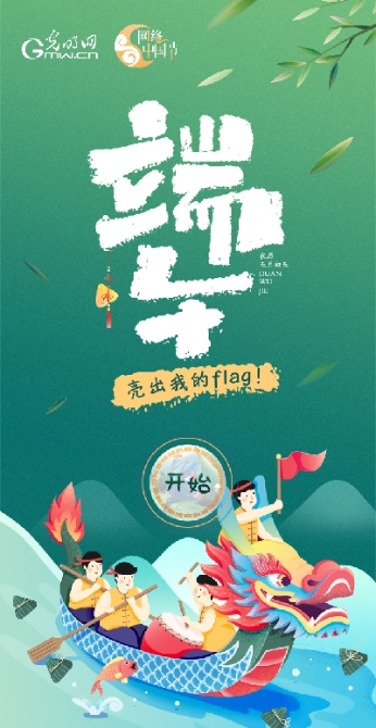 分享一張?zhí)钌?bào)，下半年的Flag從端午開(kāi)始吧！