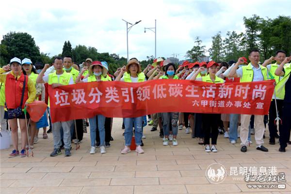 6.官渡區(qū)六甲街道志愿者集中宣誓 像由心生攝