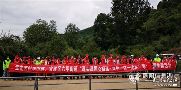 7，盤龍區(qū)松華街道志愿者集中宣誓 清山客攝