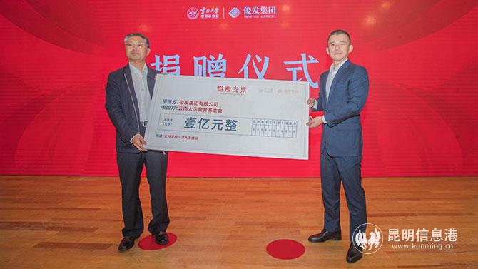 捐贈儀式現(xiàn)場