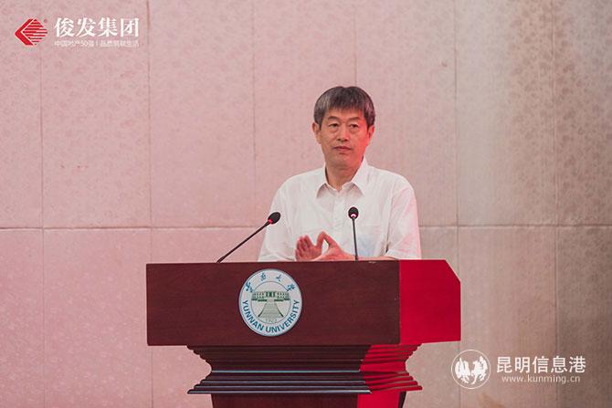 捐贈儀式由中科院院士、云南大學(xué)校長方精云主持