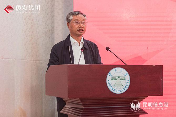 云南大學(xué)黨委書記、教育基金會理事長林文勛致辭