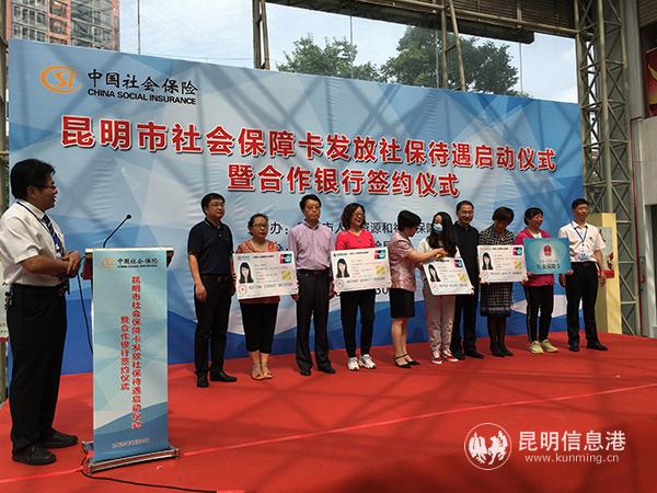 加載金融功能的社會保障卡正式面向群眾發(fā)放