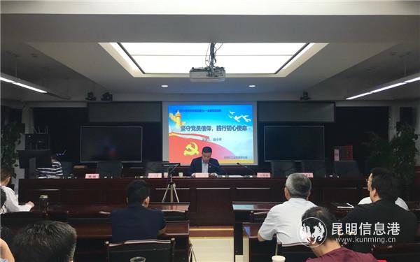 聆聽黨課 聆聽黨課