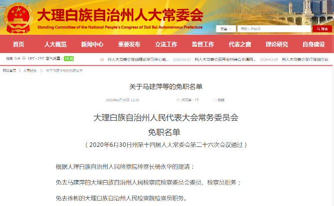 馬建萍 徐彬.png