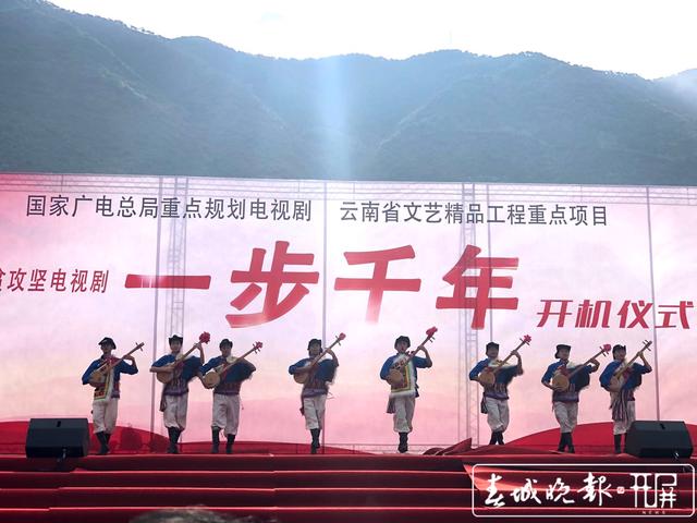 電視劇《一步千年》開機 將全景再現(xiàn)怒江各族人民脫貧攻堅的故事