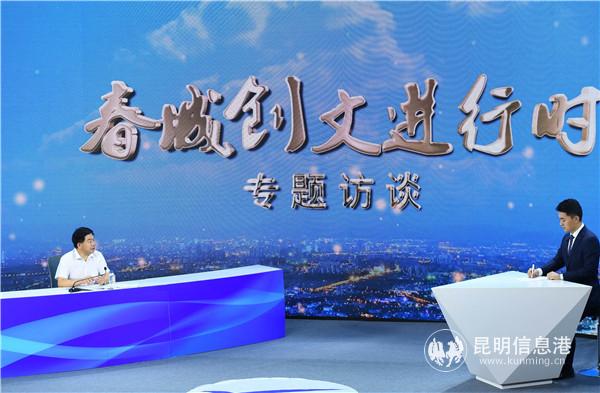 “春城創(chuàng)文進行時——專題訪談”現(xiàn)場 昆明日報 記者楊艷輝攝 “春城創(chuàng)文進行時——專題訪談”現(xiàn)場 昆明日報 記者楊艷輝攝