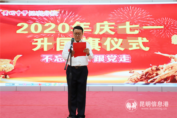 商家政書記作了主題講話。 許雁祥 攝