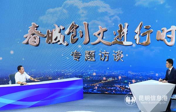 “春城創(chuàng)文進(jìn)行時(shí)——專題訪談”現(xiàn)場(chǎng) 昆明日?qǐng)?bào) 記者楊艷輝攝 “春城創(chuàng)文進(jìn)行時(shí)——專題訪談”現(xiàn)場(chǎng) 昆明日?qǐng)?bào) 記者楊艷輝攝