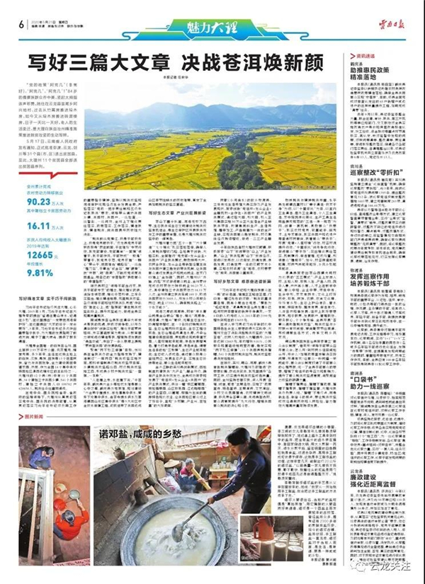 微信圖片_20200528165340 微信圖片_20200528165340