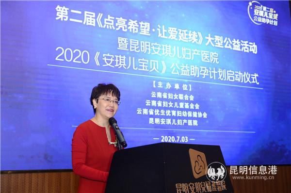 昆明安琪兒婦產(chǎn)醫(yī)院院長馬潤玫女士致辭
