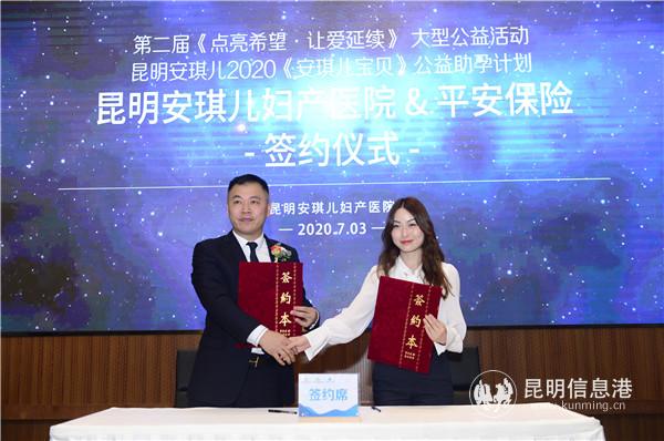 安琪兒與中國平安保險(xiǎn)簽約