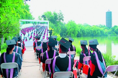 別樣的畢業(yè) 一樣的期許