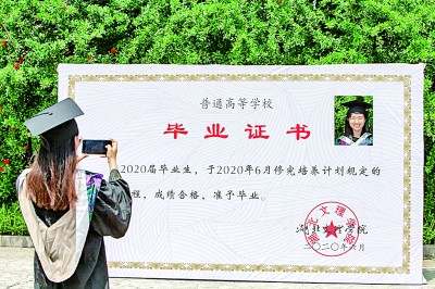 別樣的畢業(yè) 一樣的期許