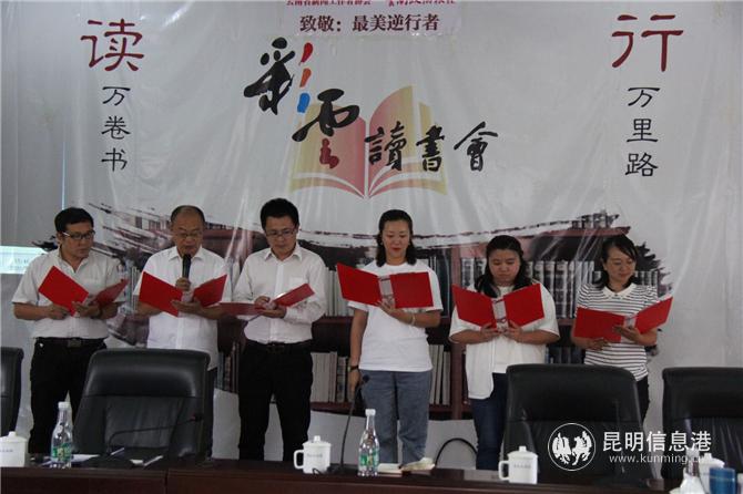 云南政協(xié)報(bào)社員工誦讀詩歌。郭春柏?cái)z