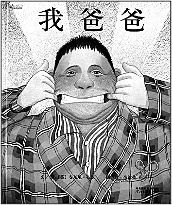 是什么限制了本土繪本的原創(chuàng)力