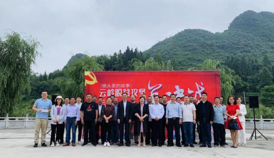 微博話題閱讀破億，全網(wǎng)點擊1.5億鎮(zhèn)雄社會扶貧直播火爆，助