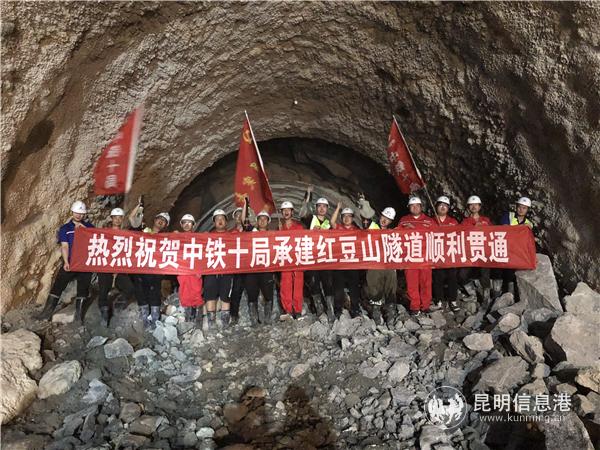 中鐵十局施工人員慶祝紅豆山隧道順利貫通