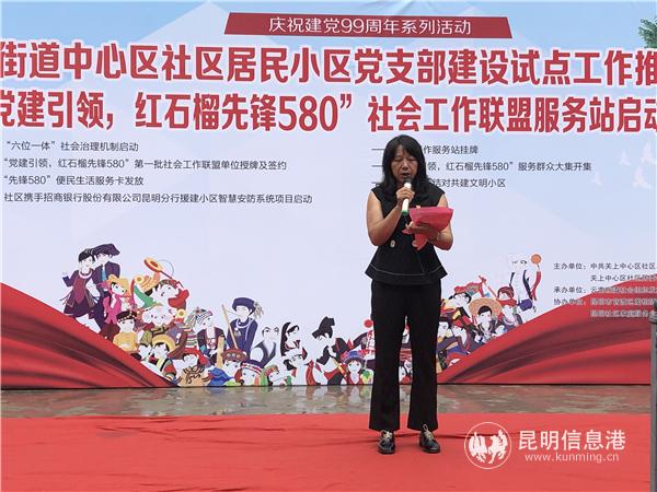 啟動(dòng)儀式現(xiàn)場(chǎng)