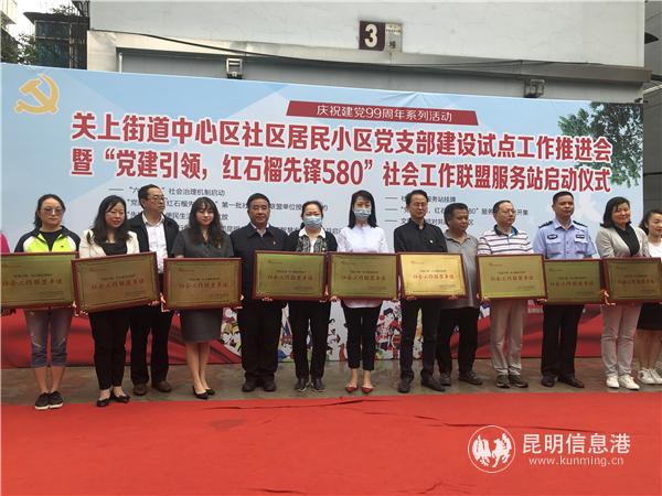 向聯(lián)盟成員單位頒發(fā)牌匾