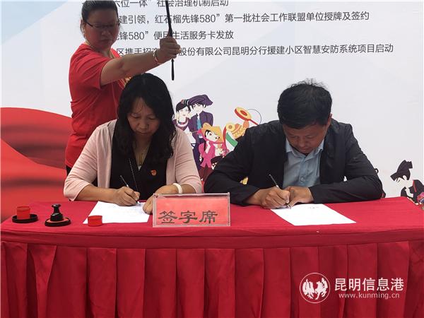 與聯(lián)盟單位簽約